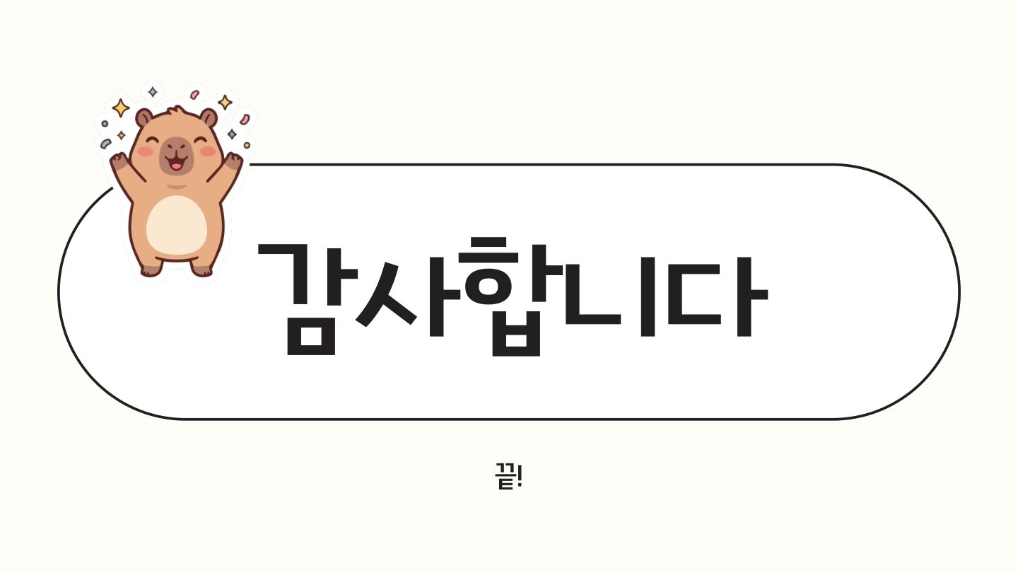 슬라이드 84