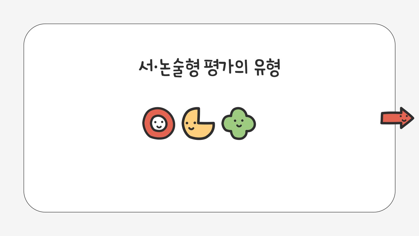 슬라이드 101