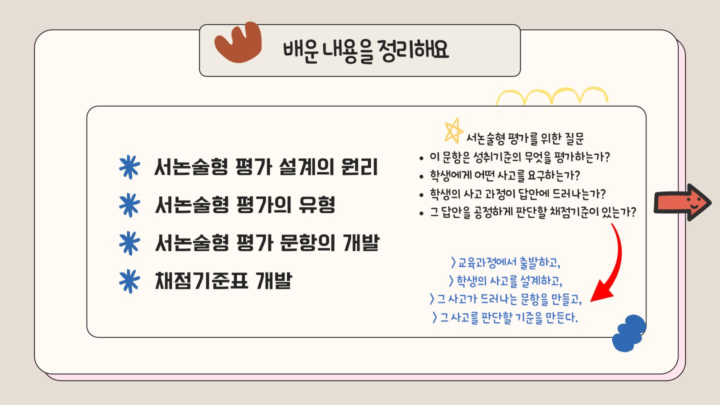 슬라이드 142