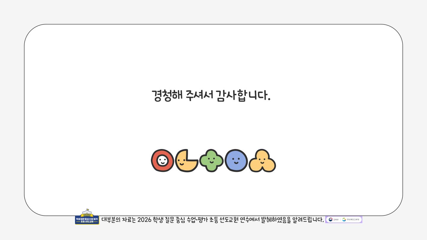 슬라이드 143