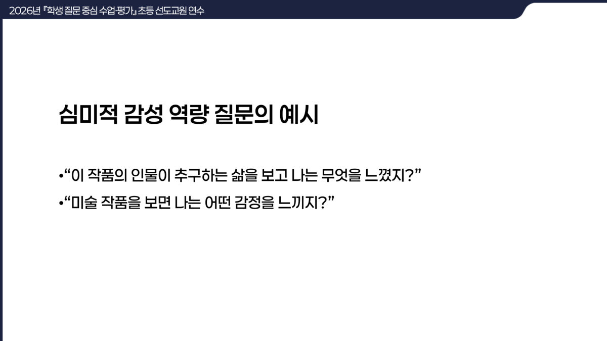 슬라이드 14