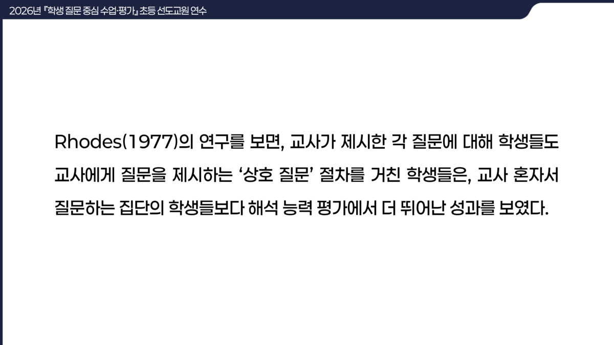 슬라이드 18