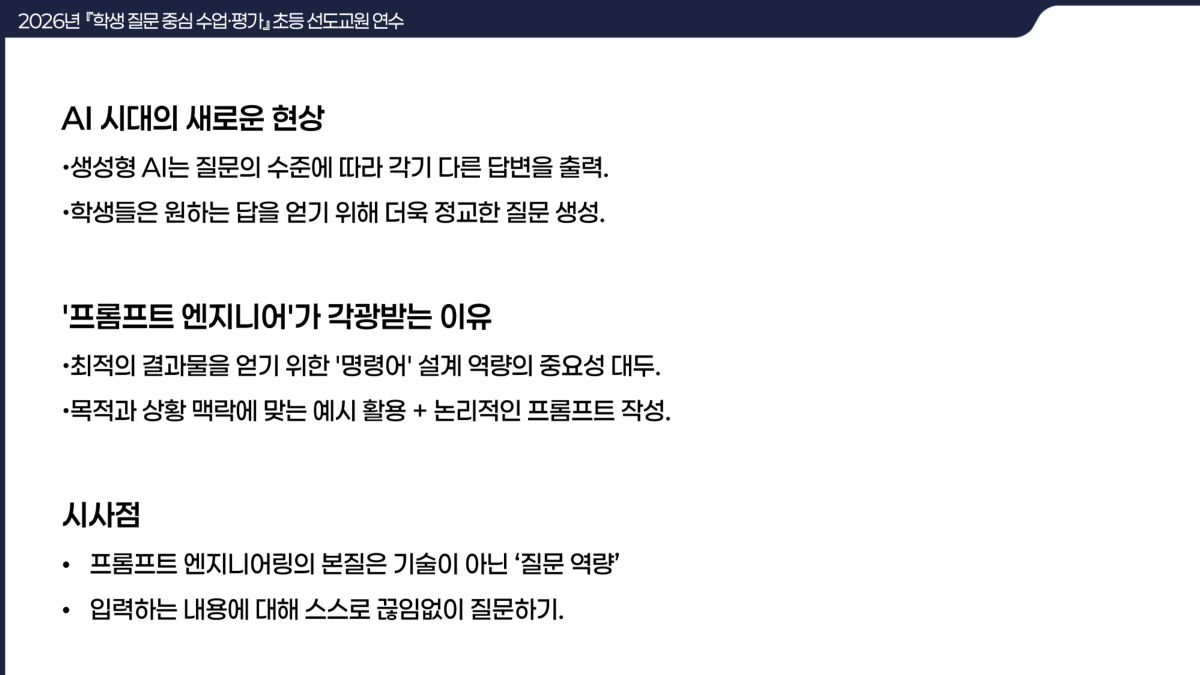 슬라이드 23