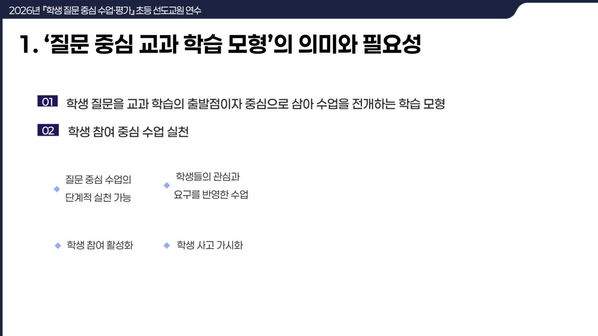 슬라이드 106
