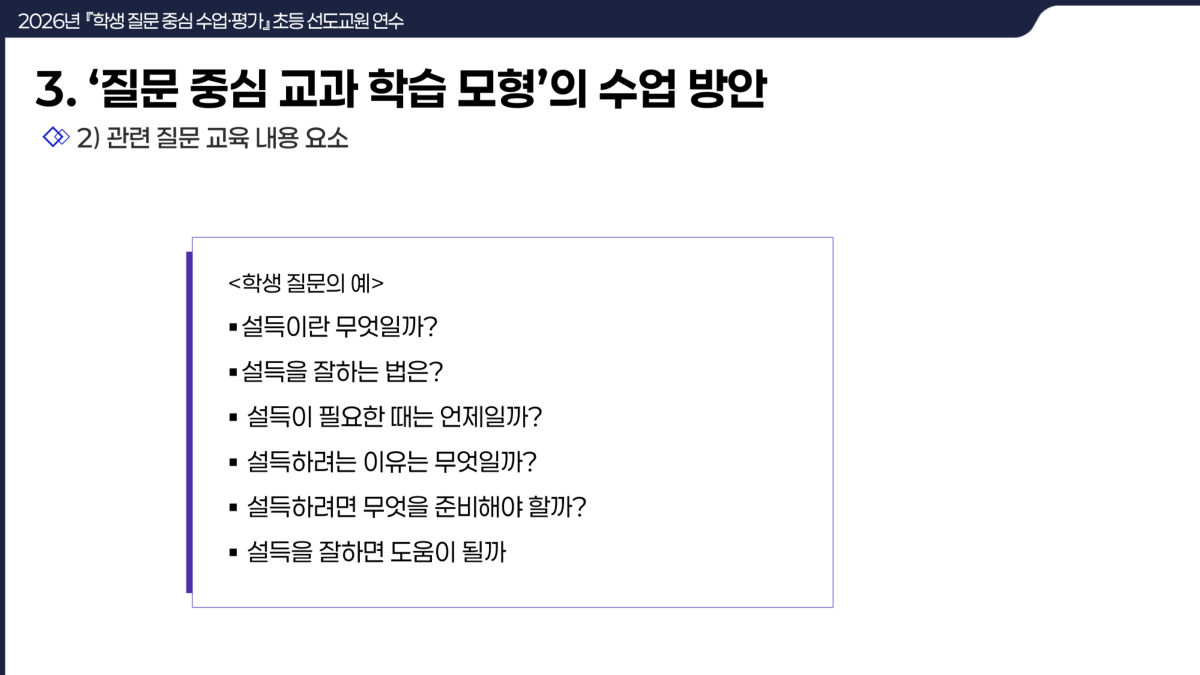슬라이드 113