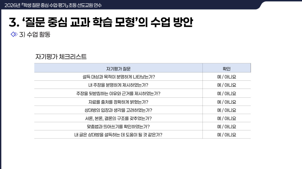 슬라이드 122