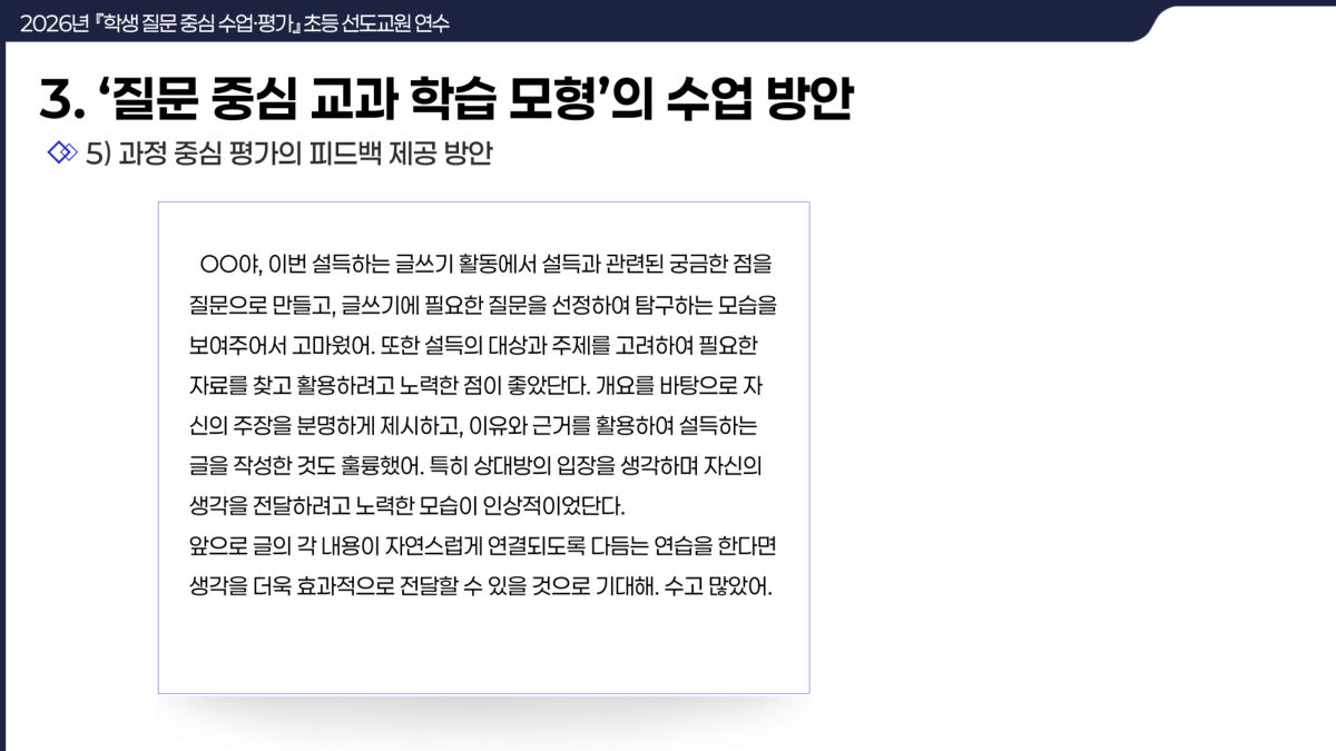 슬라이드 128