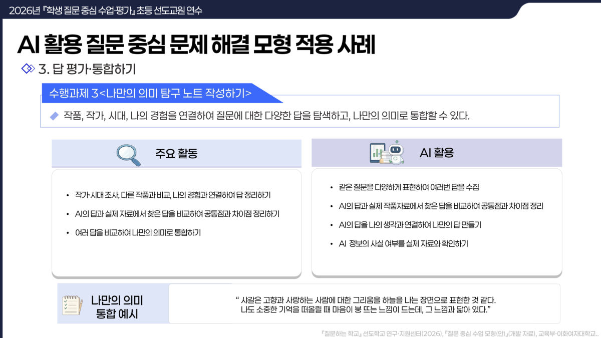 슬라이드 146