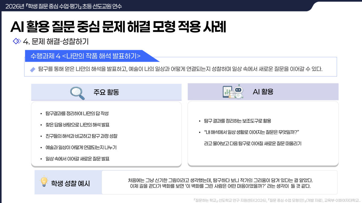 슬라이드 147