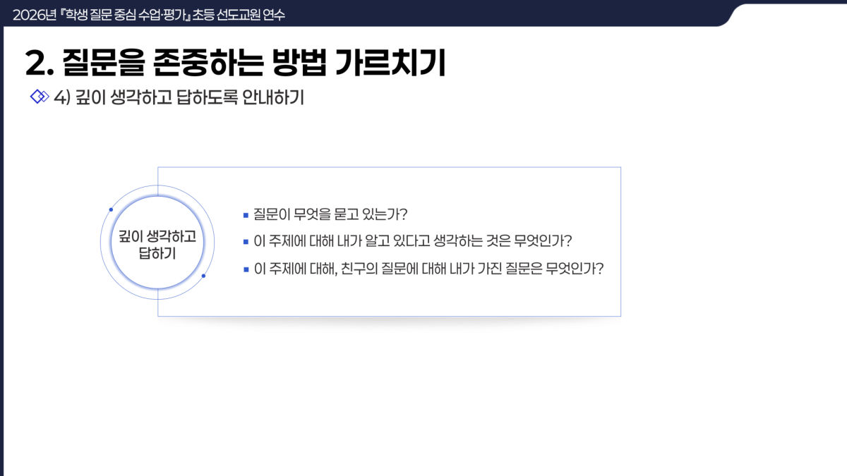 슬라이드 158