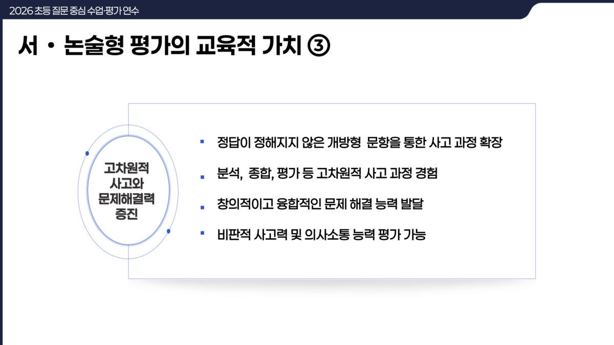 슬라이드 180
