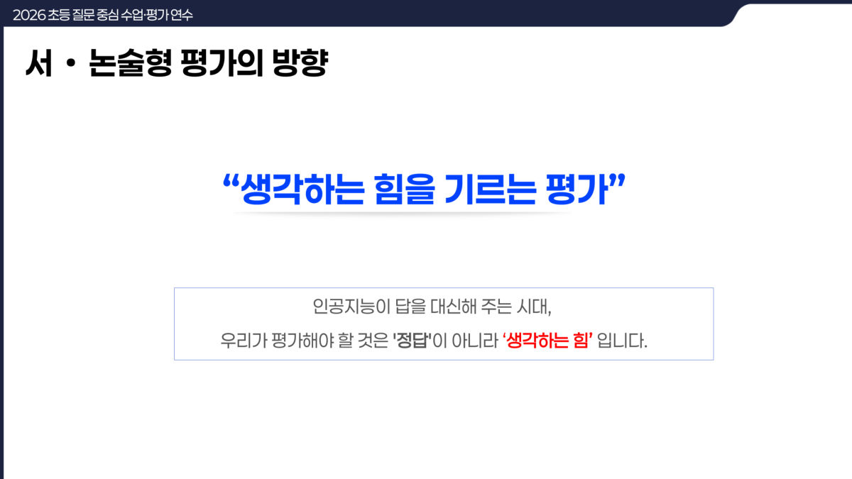 슬라이드 191