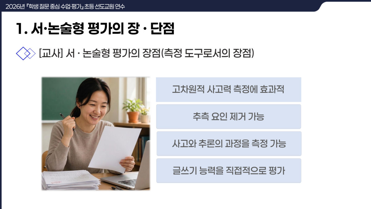 슬라이드 197