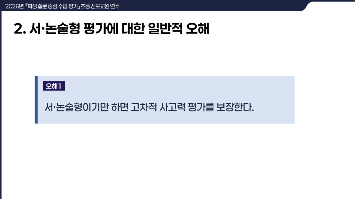 슬라이드 202