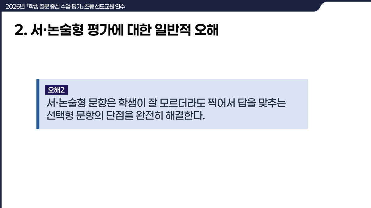 슬라이드 203
