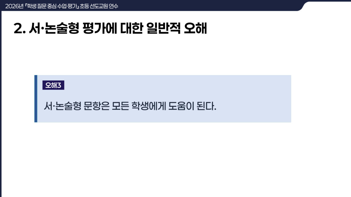 슬라이드 204