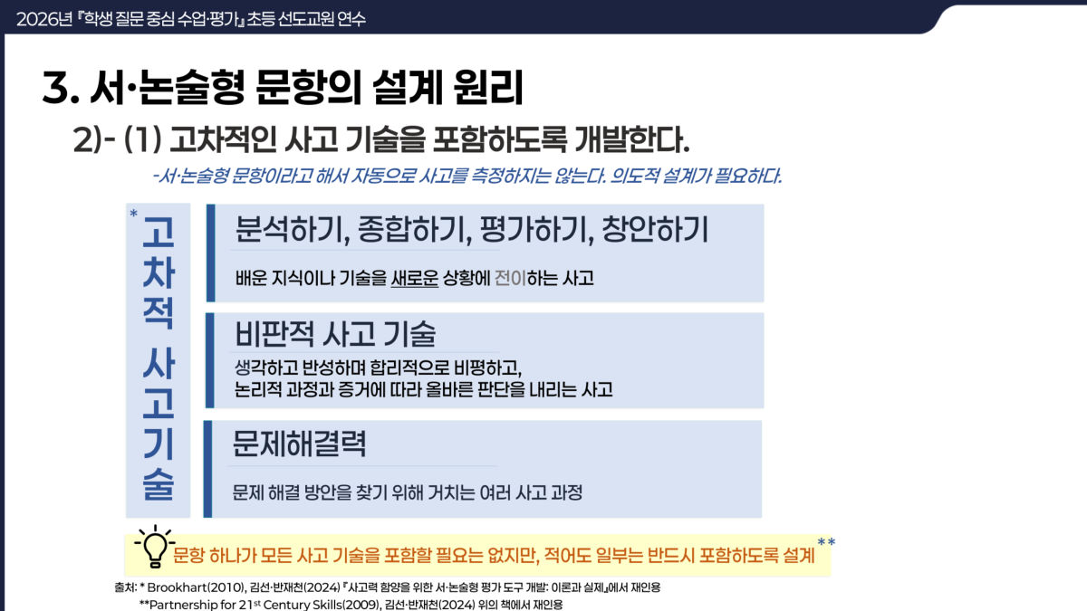 슬라이드 208