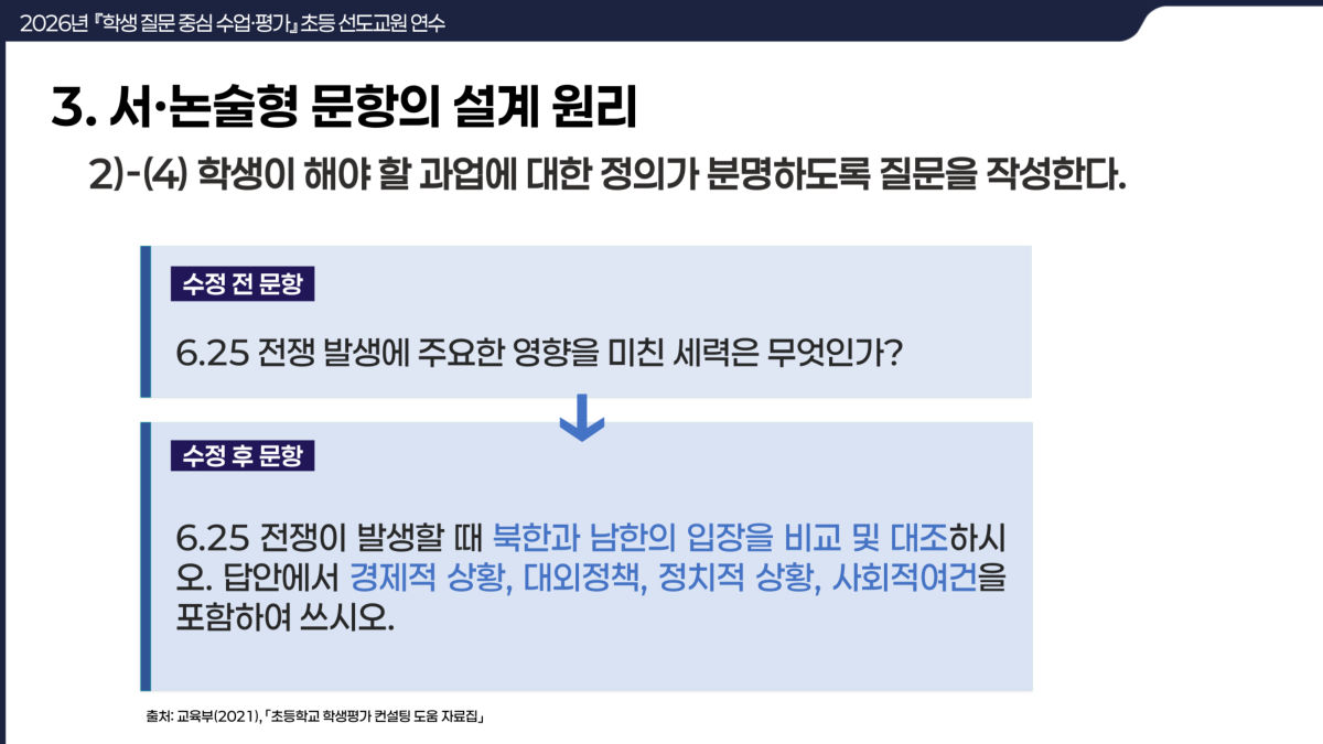 슬라이드 212