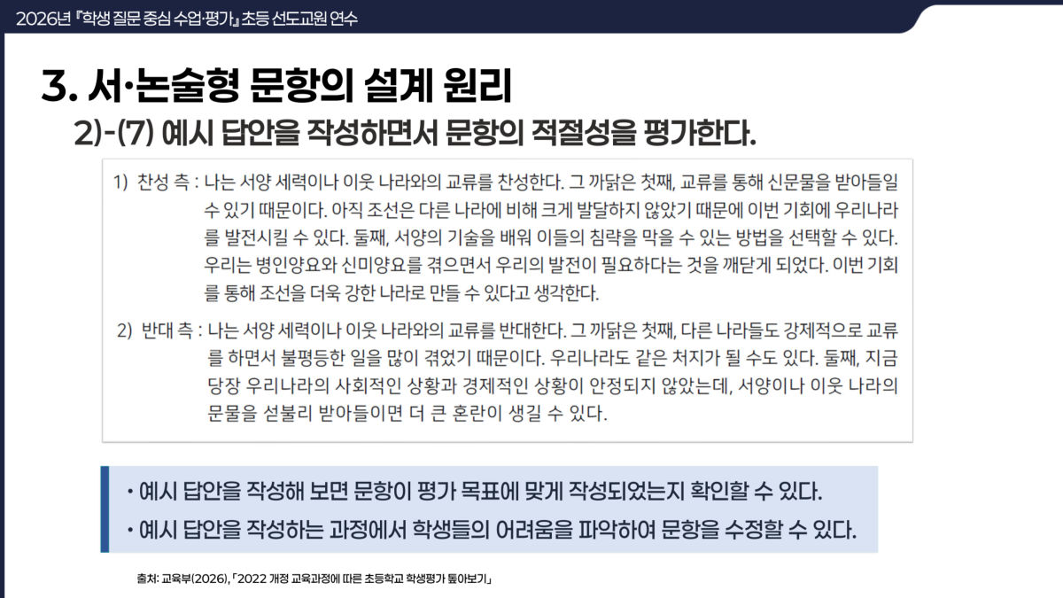 슬라이드 215