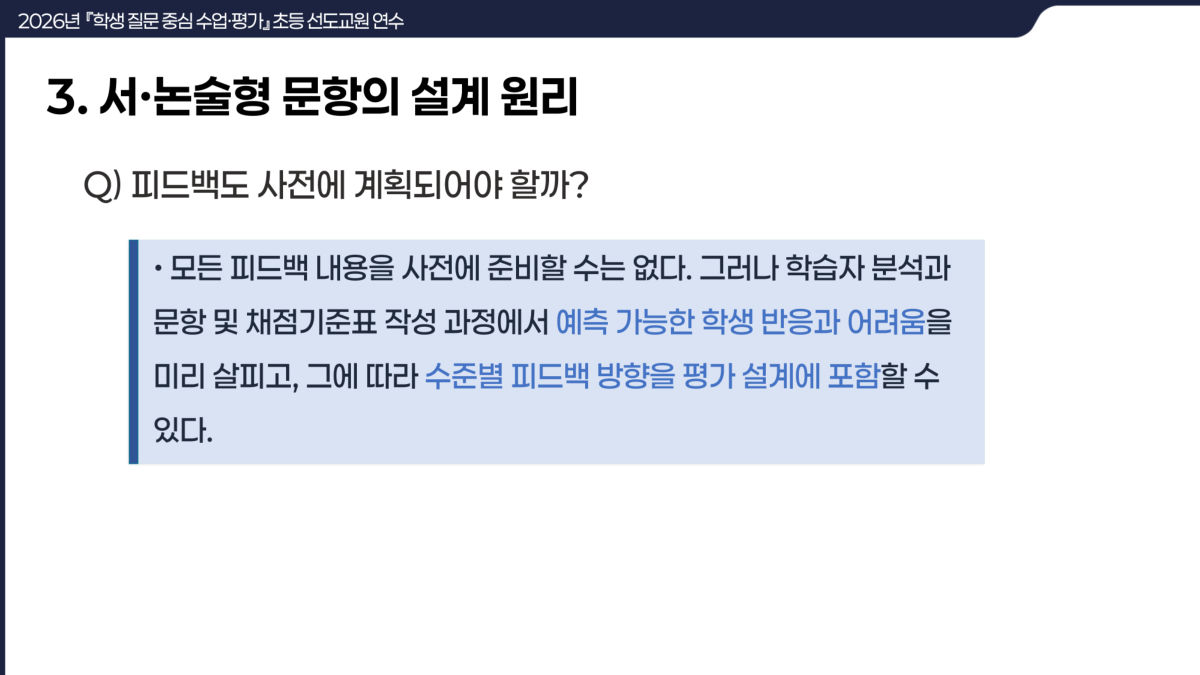 슬라이드 217