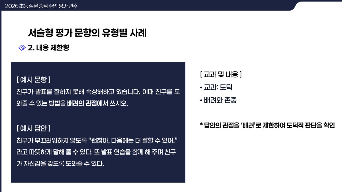 슬라이드 231
