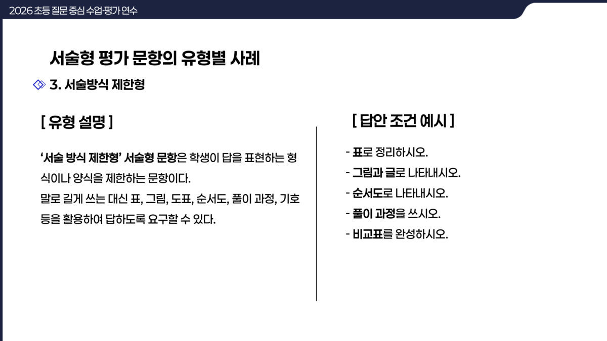 슬라이드 232