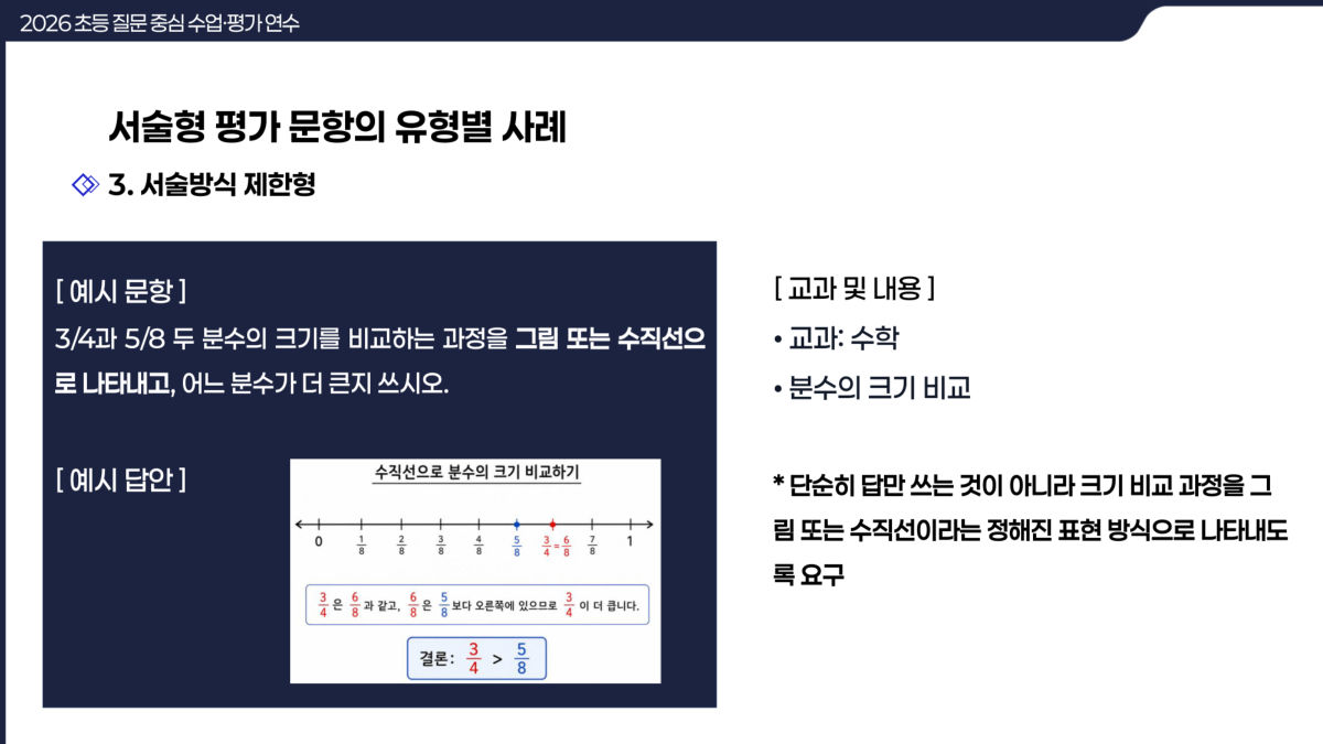 슬라이드 233