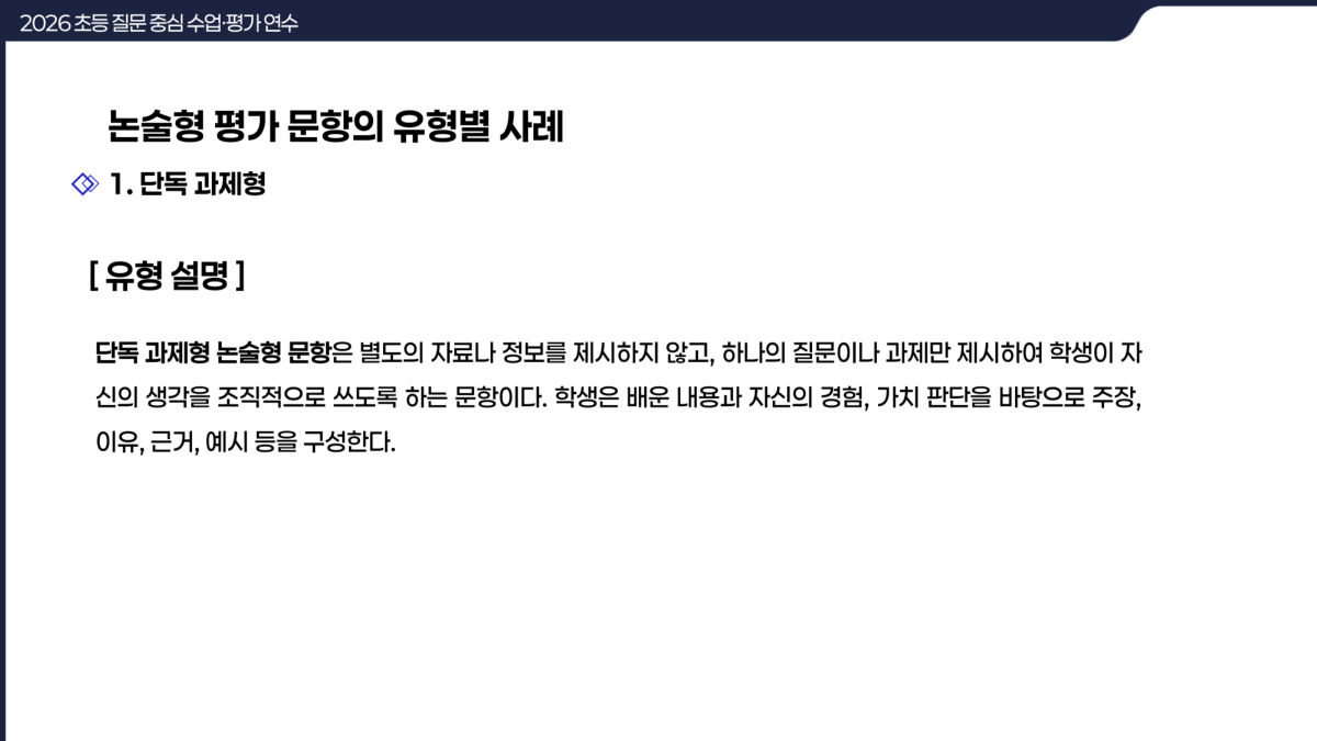 슬라이드 236