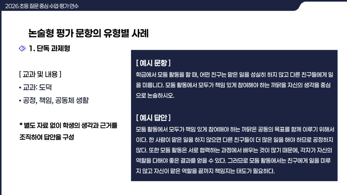 슬라이드 237