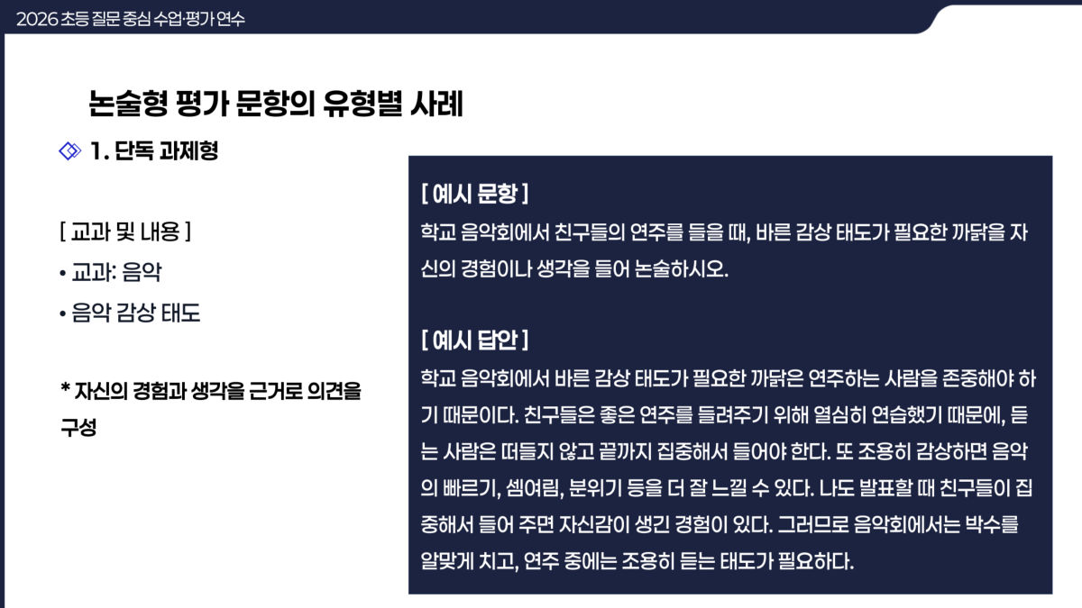 슬라이드 238