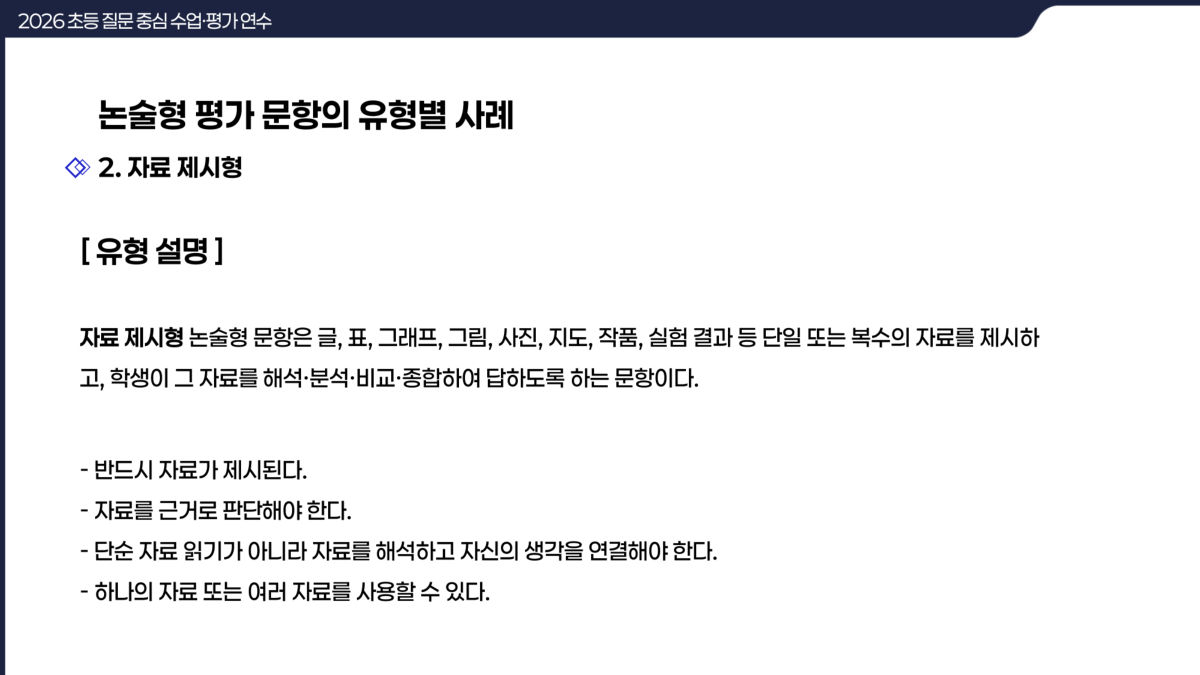 슬라이드 239