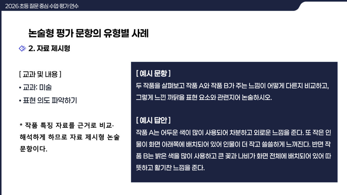 슬라이드 241