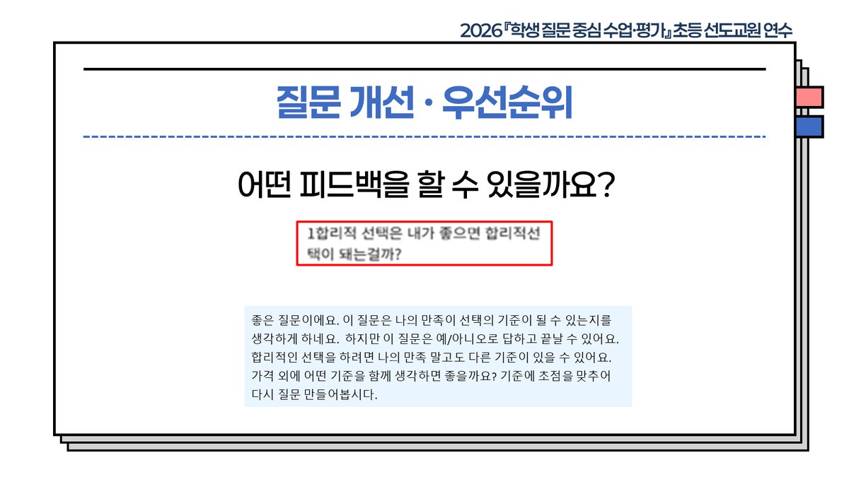 슬라이드 359