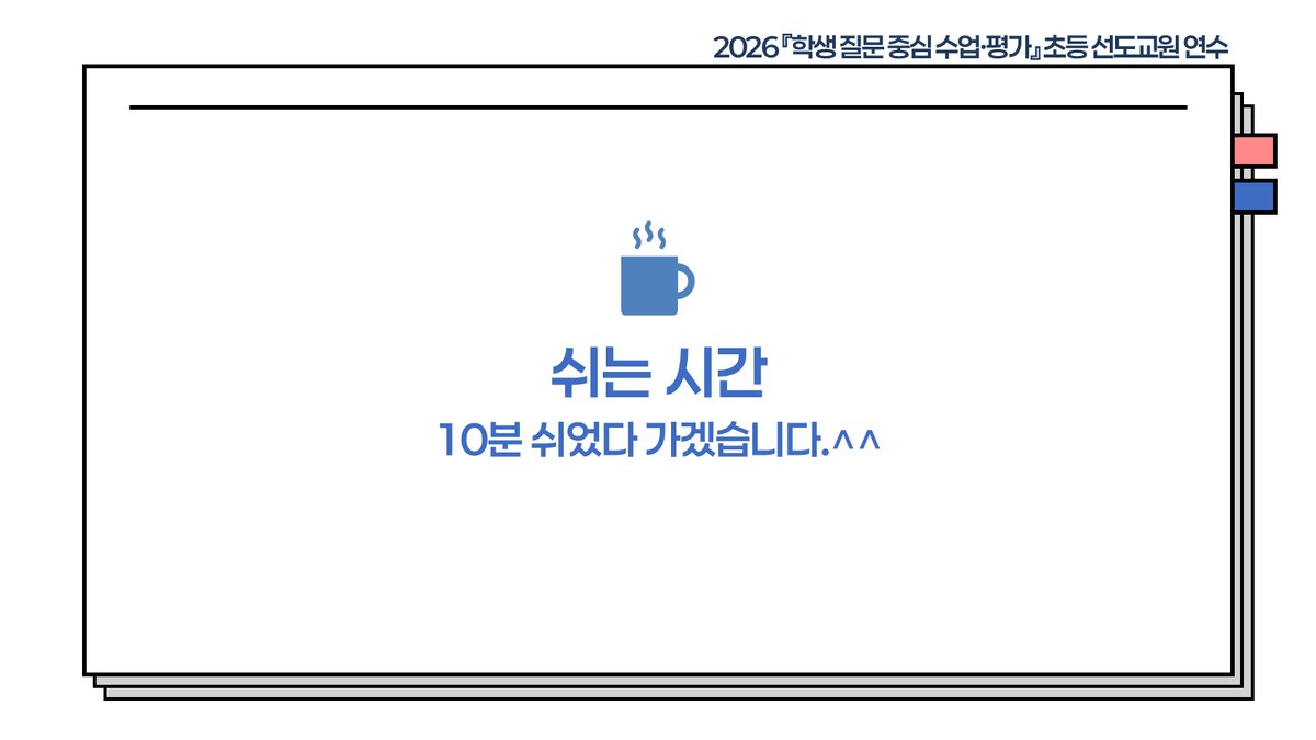 슬라이드 365