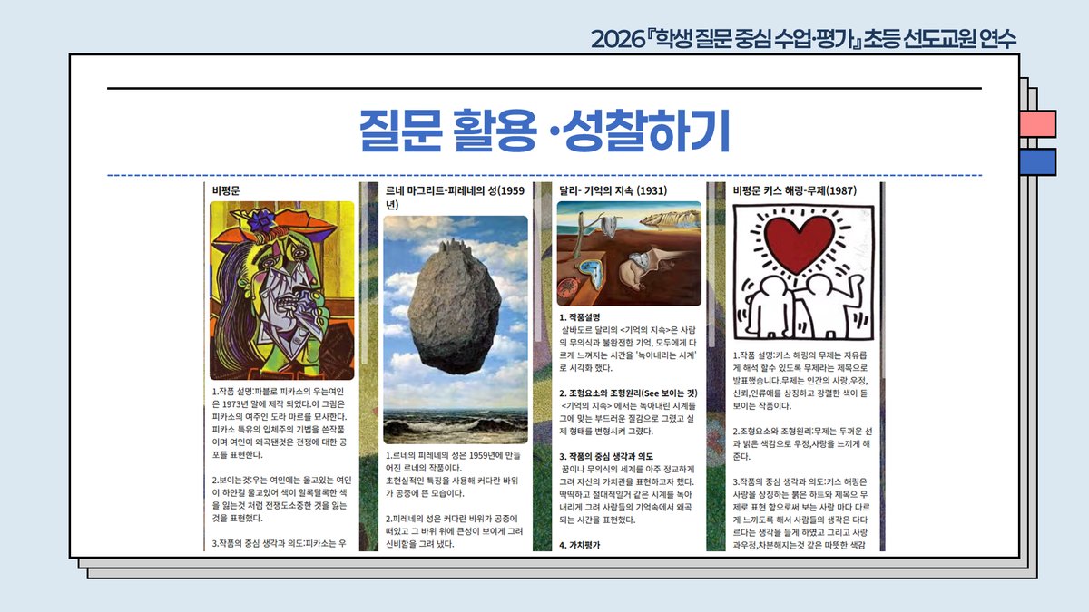 슬라이드 377