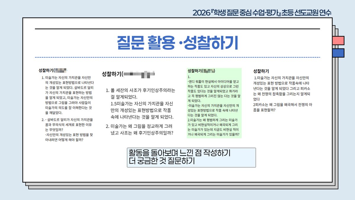 슬라이드 378