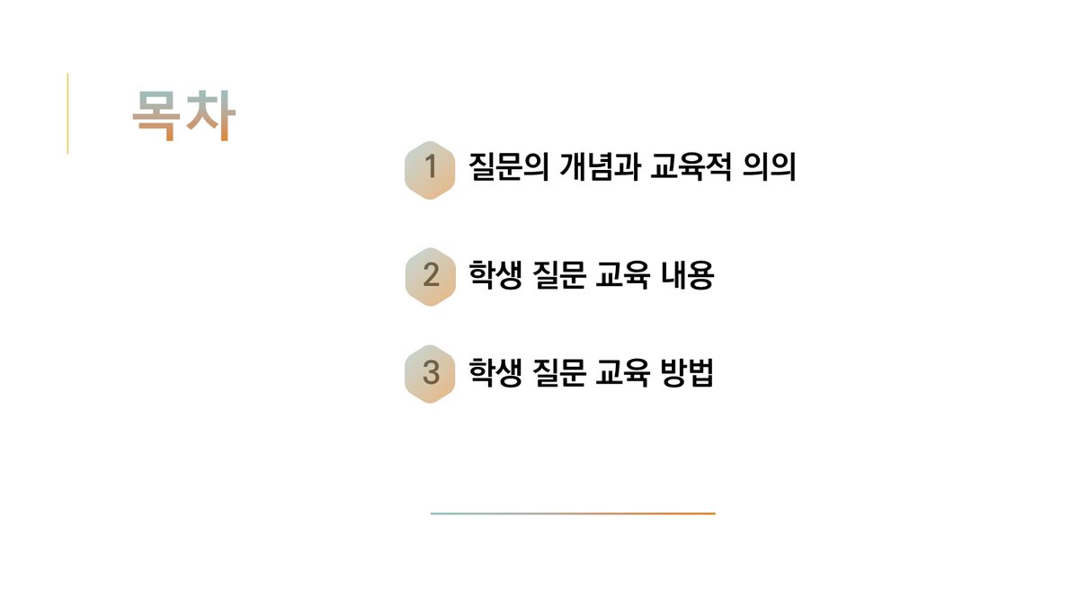 슬라이드 381