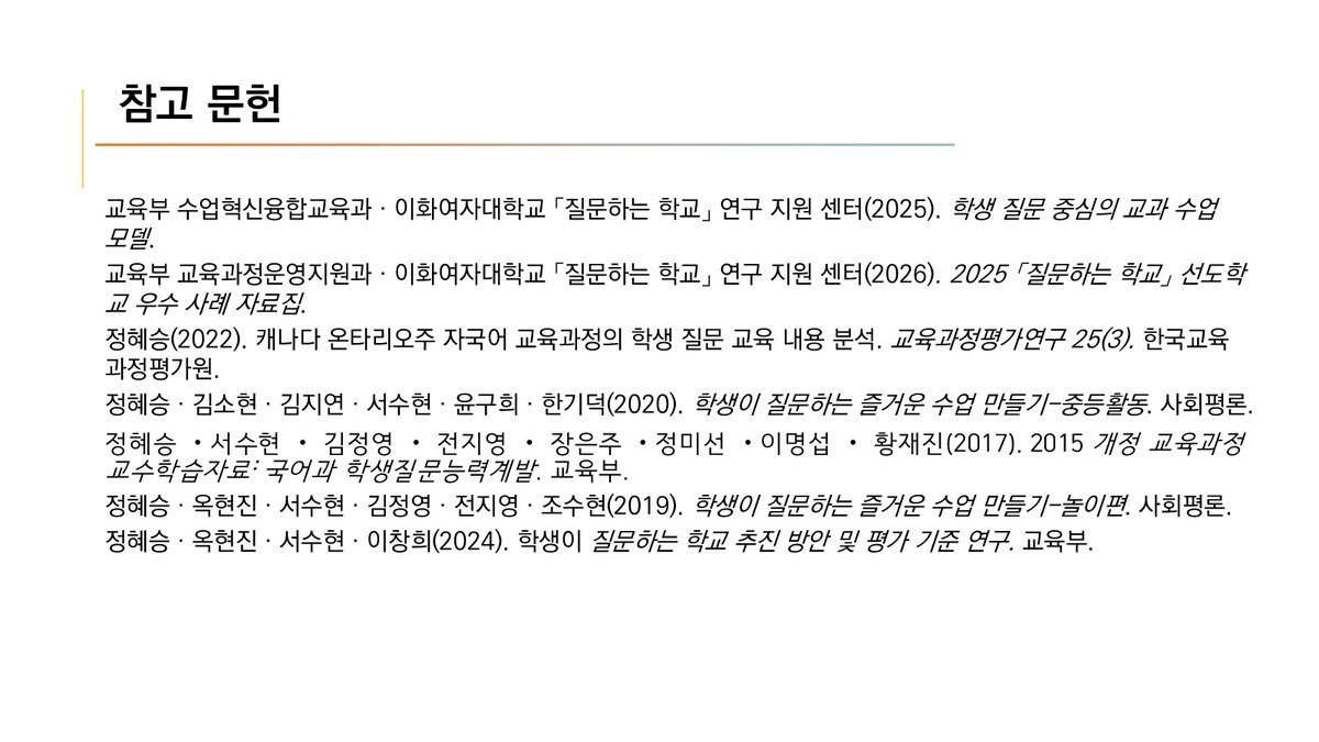 슬라이드 393