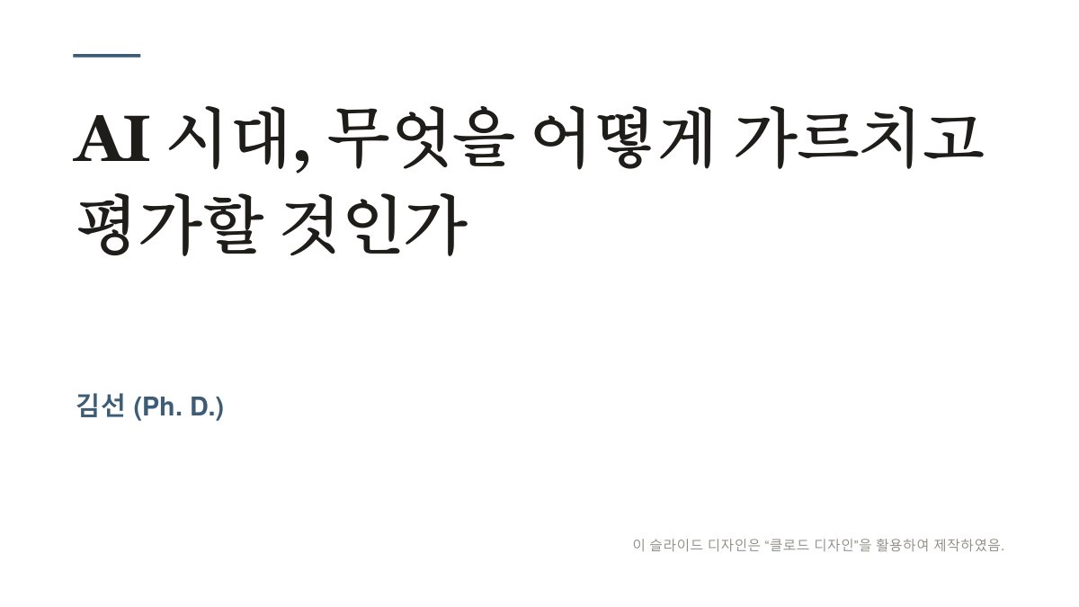 슬라이드 395