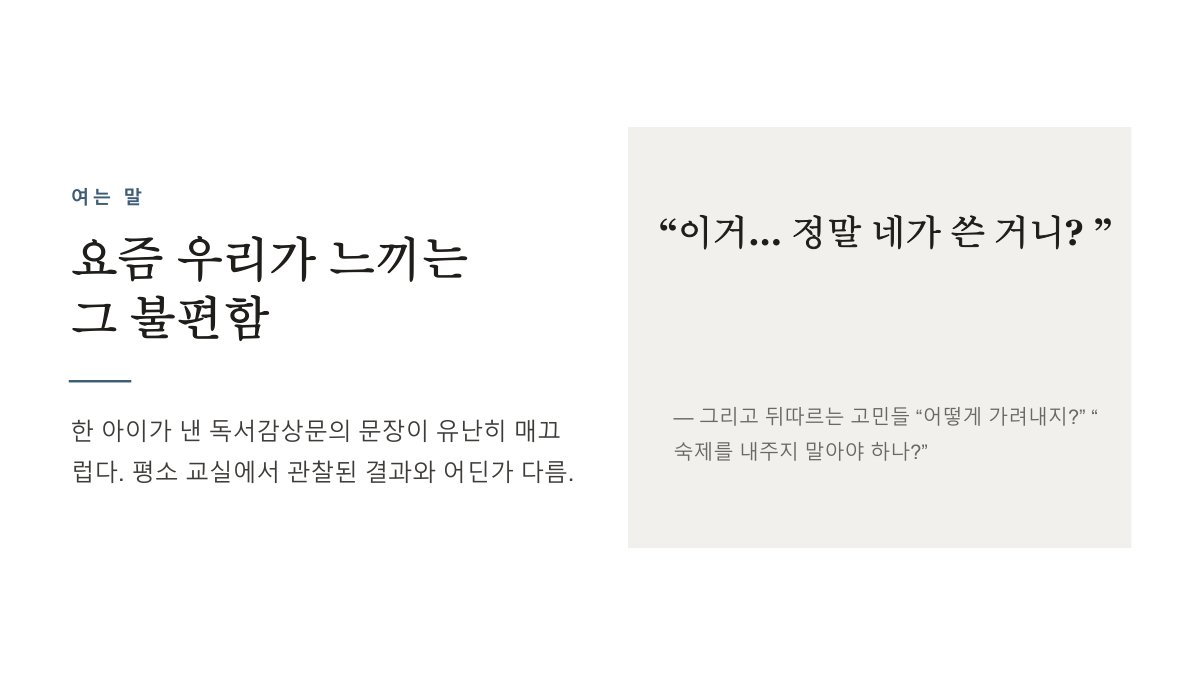 슬라이드 396