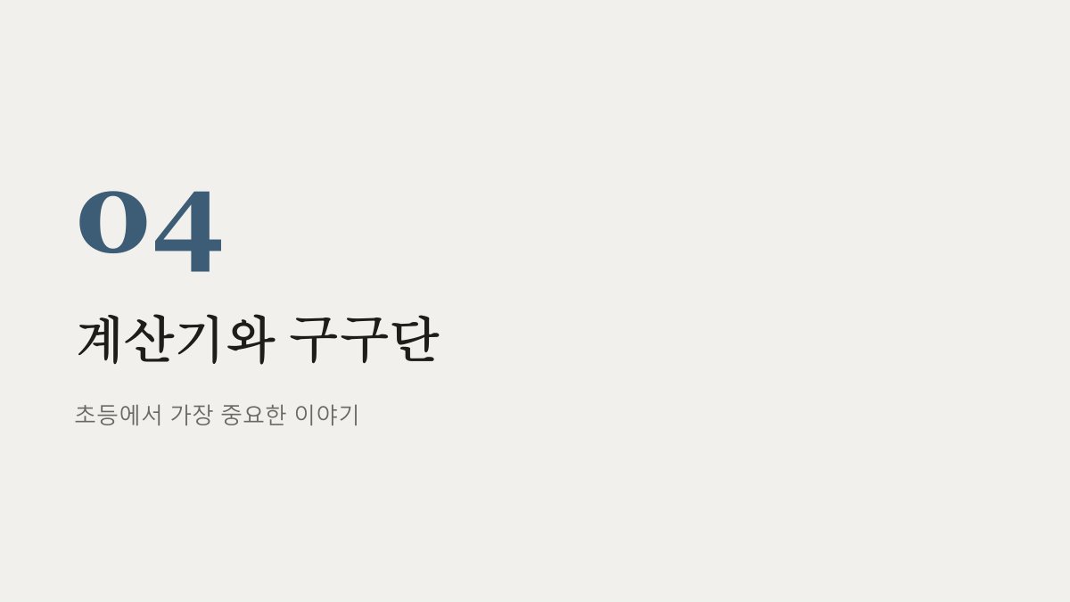 슬라이드 409