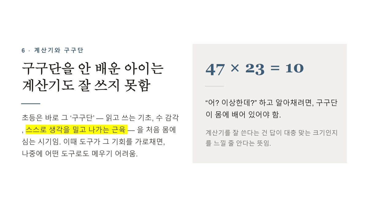 슬라이드 412
