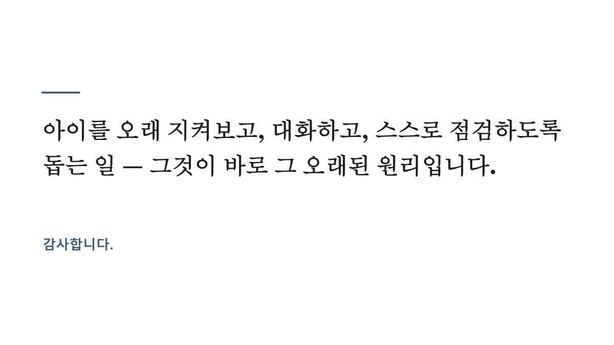 슬라이드 423