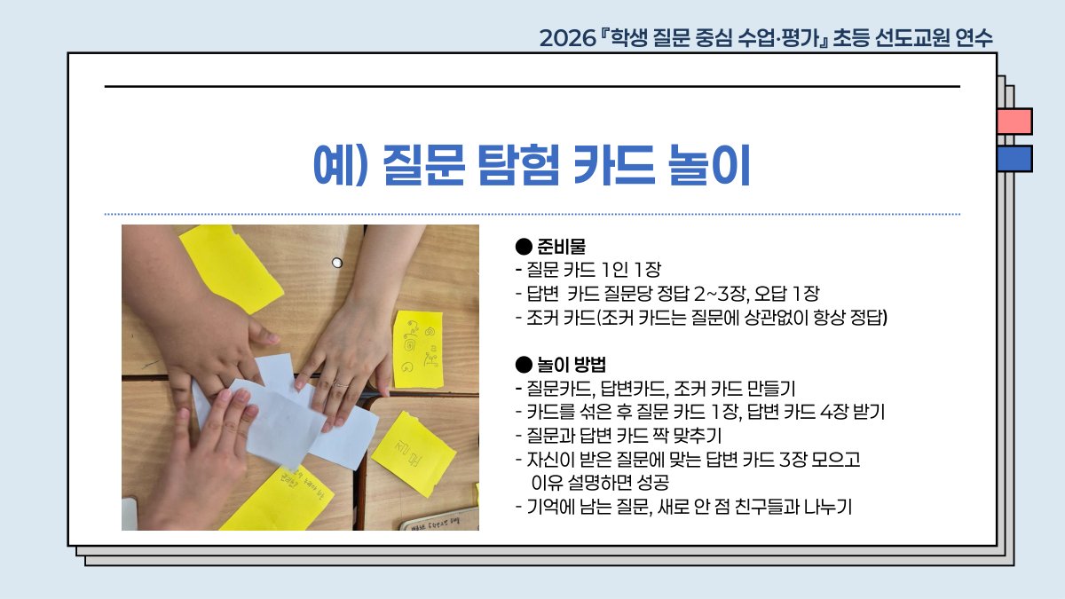슬라이드 445