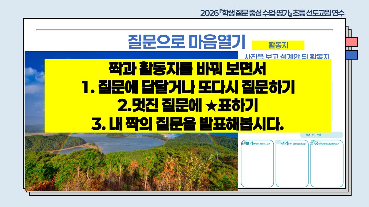 슬라이드 456