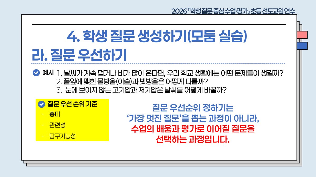 슬라이드 479