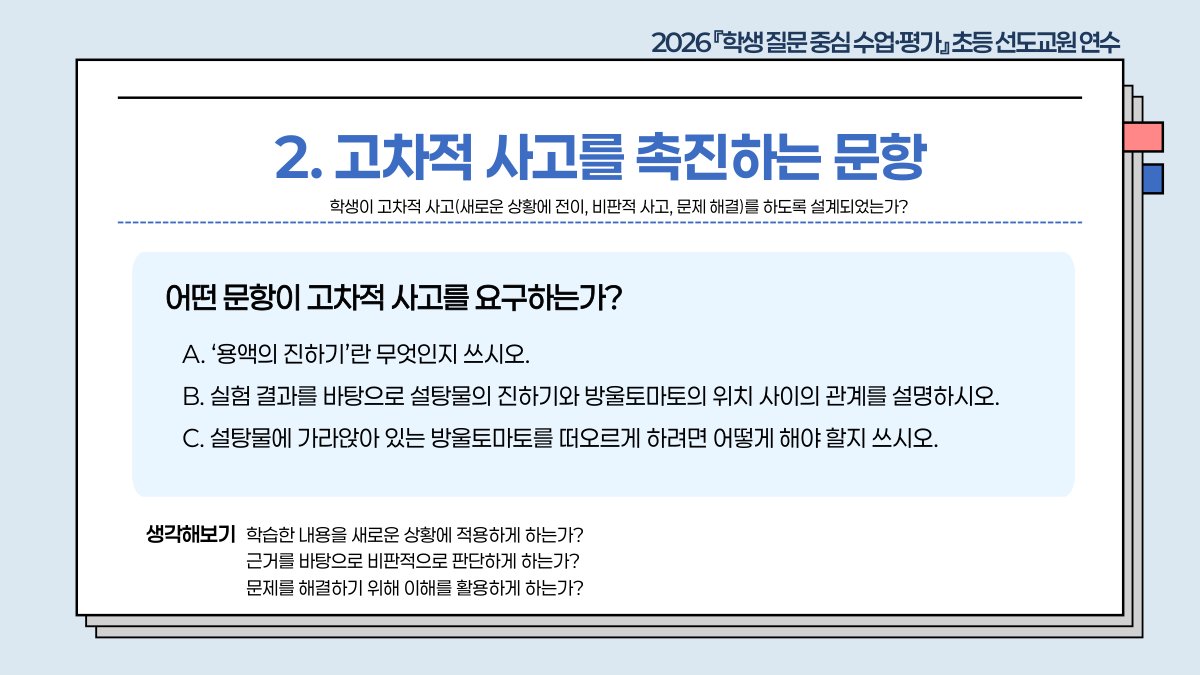 슬라이드 495