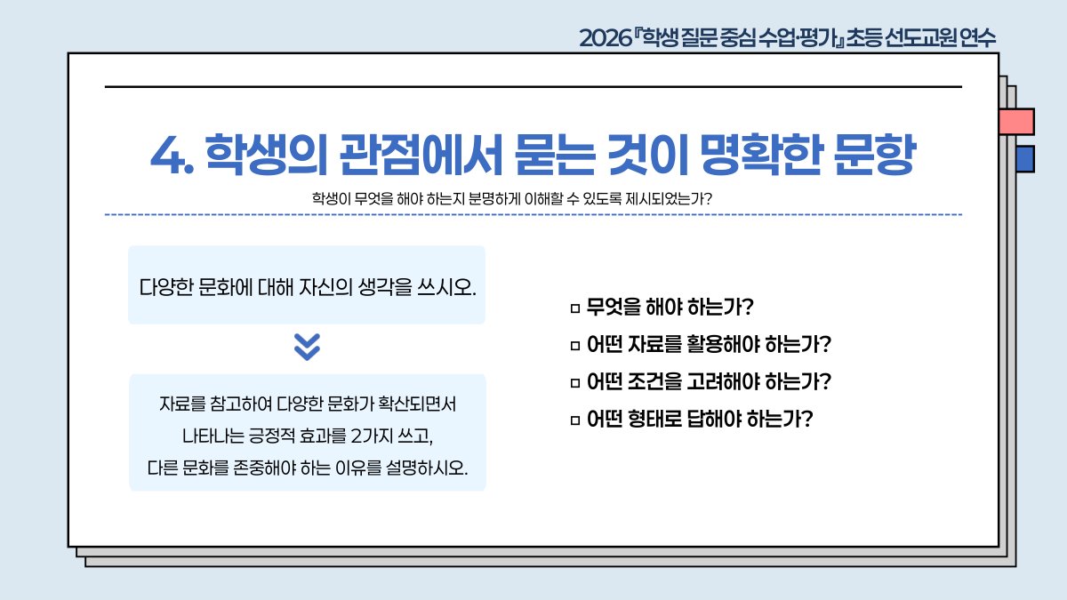 슬라이드 497