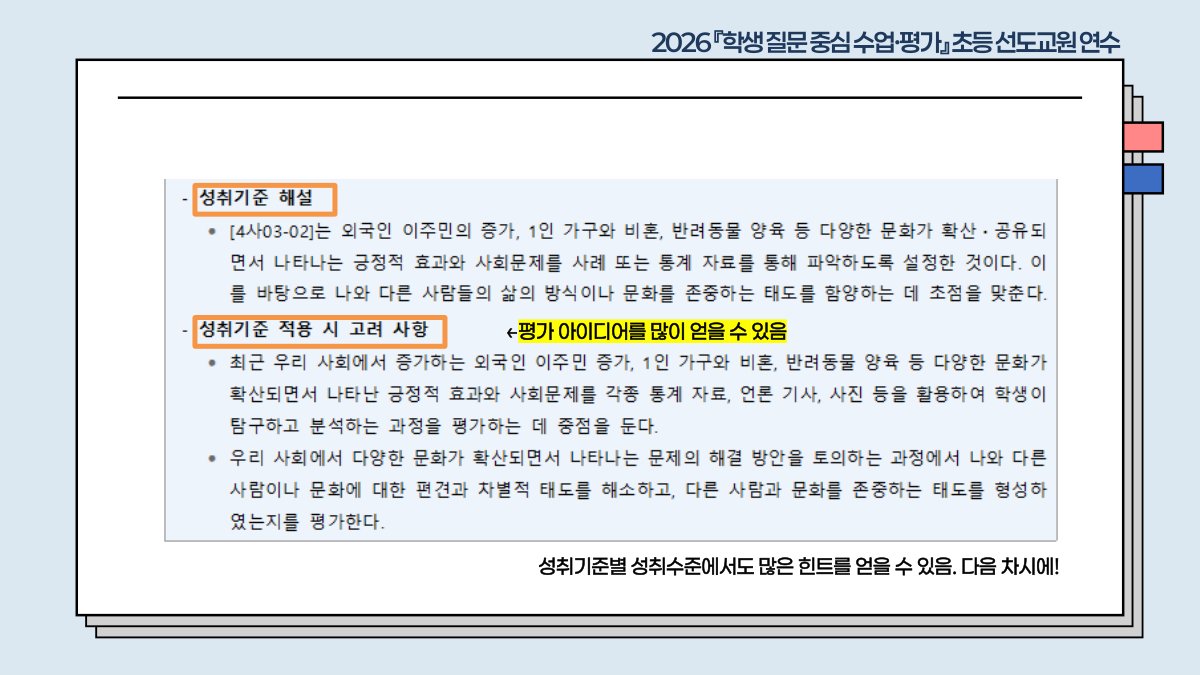 슬라이드 505