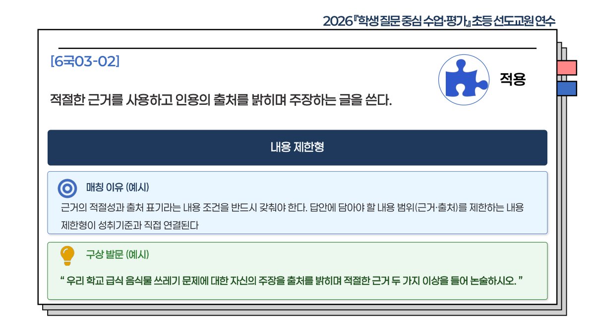 슬라이드 545